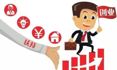 青島公司小微企業(yè)補(bǔ)貼代理辦理的流程和價(jià)格