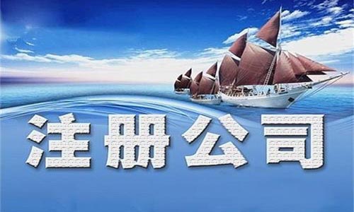 青島辦理進出口對外貿(mào)易備案的流程和所需文件