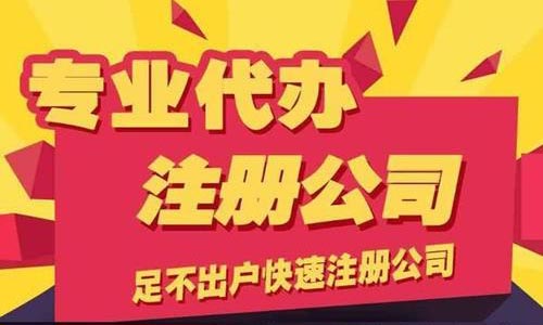 青島市南注冊(cè)公司營(yíng)業(yè)執(zhí)照
