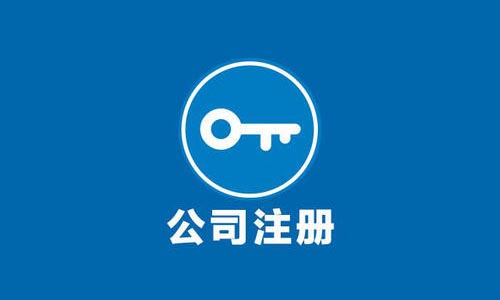 青島代辦營(yíng)業(yè)執(zhí)照,青島營(yíng)業(yè)執(zhí)照代辦費(fèi)用